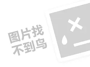 2023淘宝优惠促销价格怎么弄？阶梯价格如何设置？